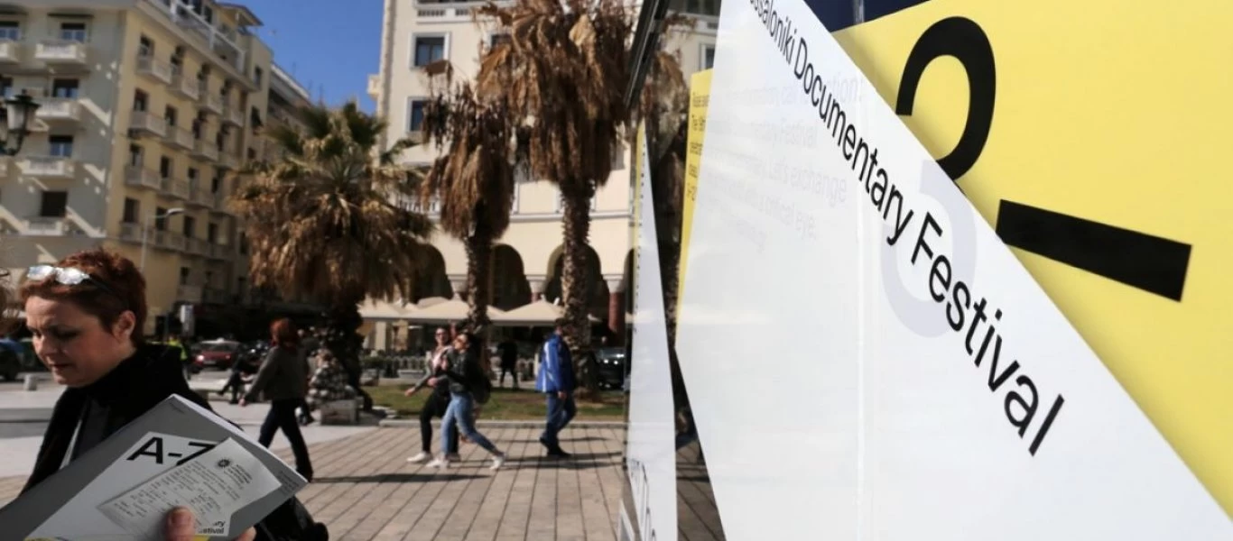 Θεσσαλονίκη: «Θύμα» του κορωνοϊού και το Φεστιβάλ Ντοκιμαντέρ